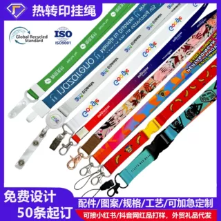 哇噢源头工厂展会活动热转印涤纶证件挂绳挂脖工作牌胸卡编织挂绳