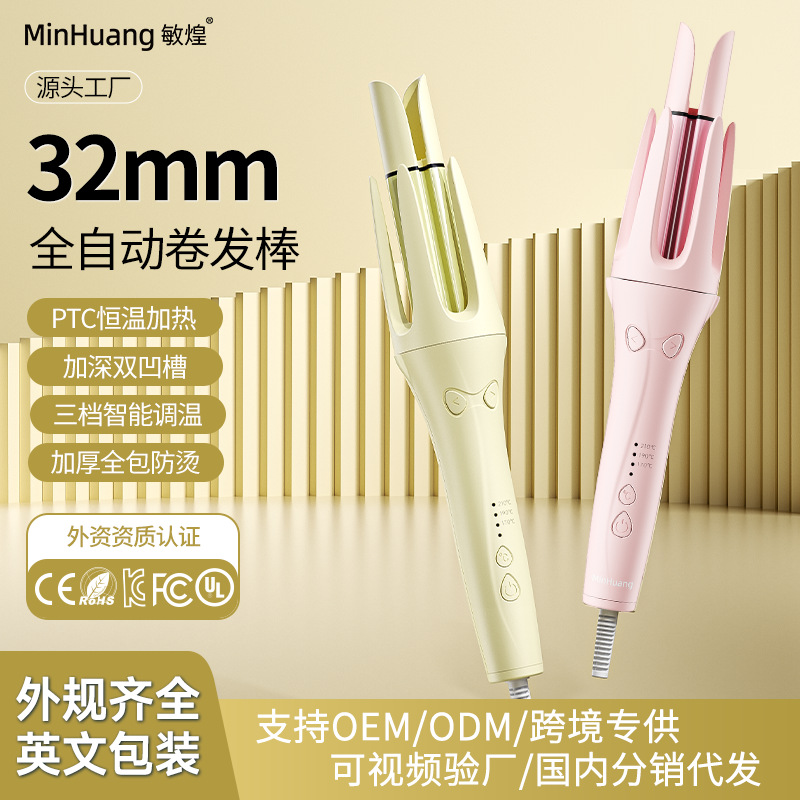 Cross-Border New Model Fully Automatic Curling Iron with Double Grooves, Negative Ions, Non-Damaging to Hair, 32mm Dual-Use Large Wave Curling Tool