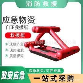 万亿国债自正救援艇基层防灾应急救生艇抗洪抢险防汛救生船