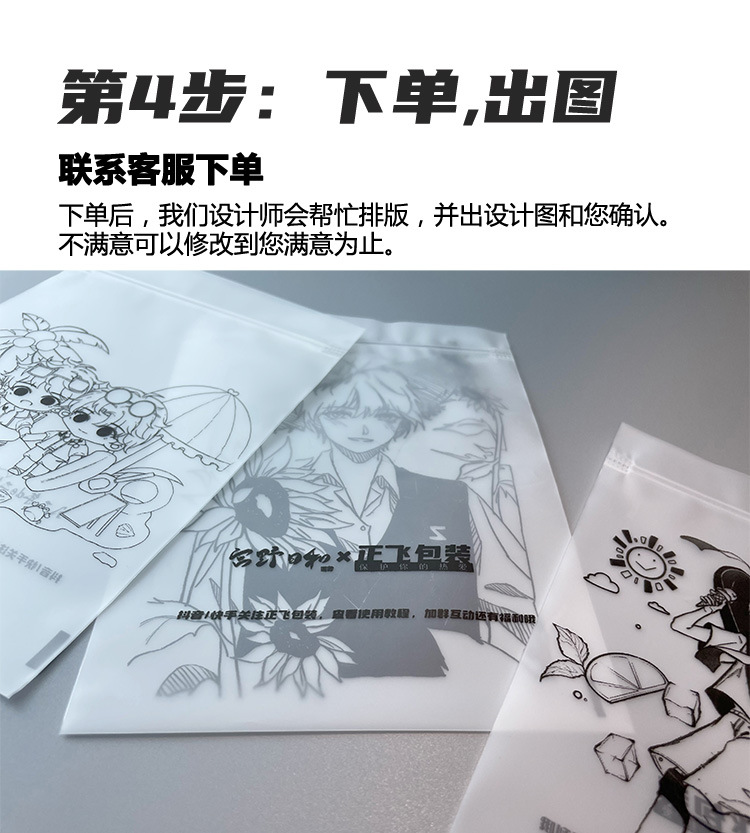 定做-详情页_11