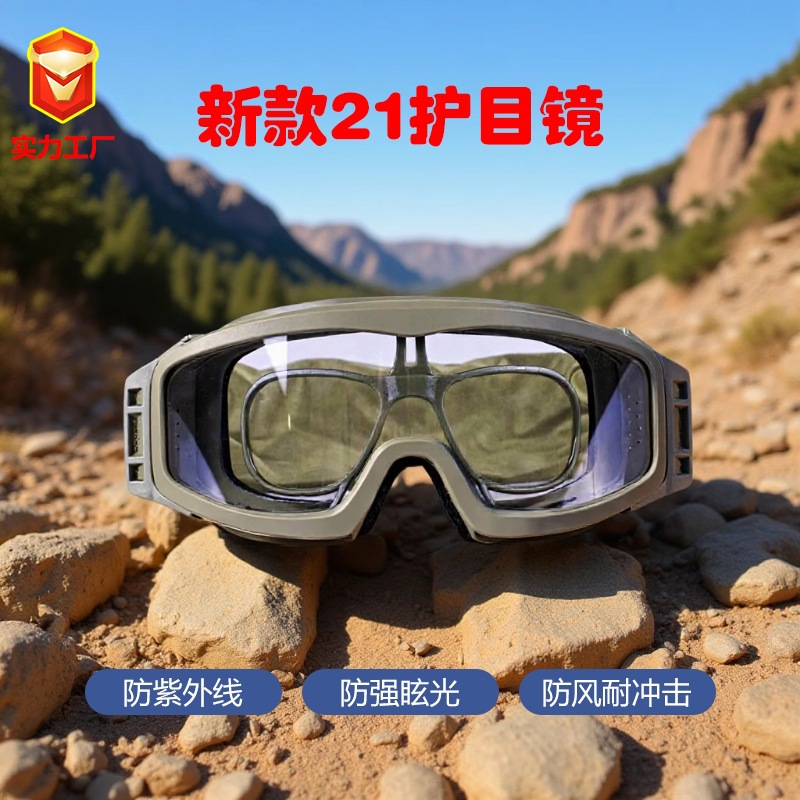 Gafas Tácticas de Protección Exterior Modelo 21 de PC con Protección UV