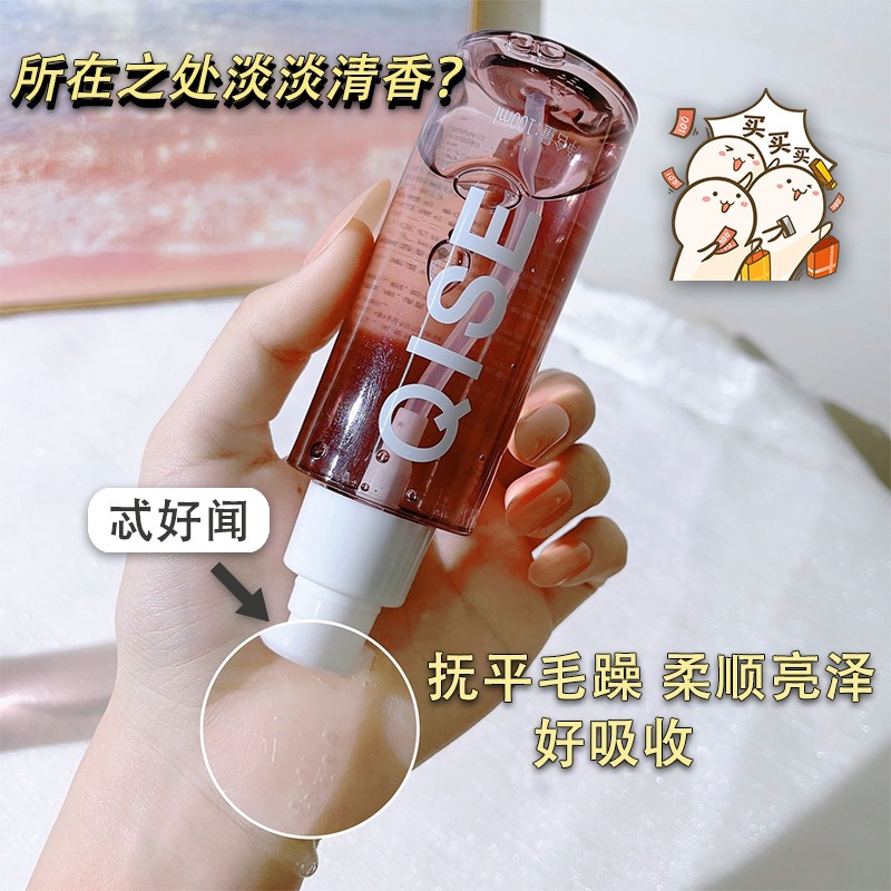Esencia de fragancia para el cabello de Qi Xiao Cang Lan, suave, sin lavado, cabello seco, teñido, escaldado, no grasa, fragancia duradera para mujeres.