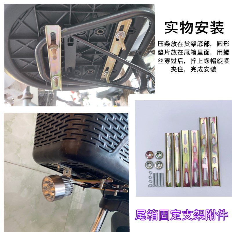 Trunk Fixing Bracket Screw Accessories Scooter Electric Vehicle Motorcycle Medium Trunk Mounting Gasket Iron Bar