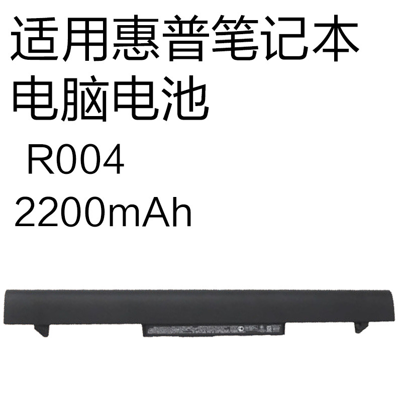 Suitable for Hp Hp440 430 G3 G4 Hstnn-Lb7 a Laptop Battery R004 2200Mah Suitable for Hp Hp440 430 G3 G4 Hstnn-Lb7 a Laptop Battery R004 2200Mah