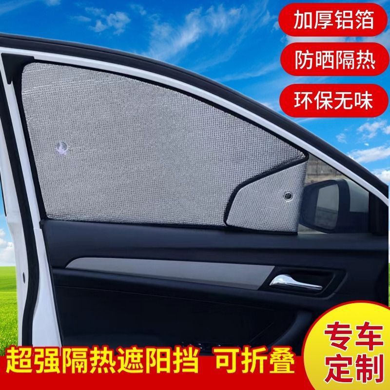 Car sunshade front windshield car side window sunshade car heat insulation sunshade summer sunshade special