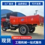 农用自卸式物料建筑三轮车