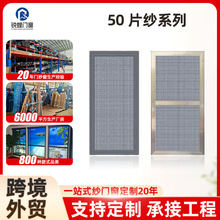跨境定制推拉金刚网窗纱铝合金通风防蚊适配美洲住宅一站式采购