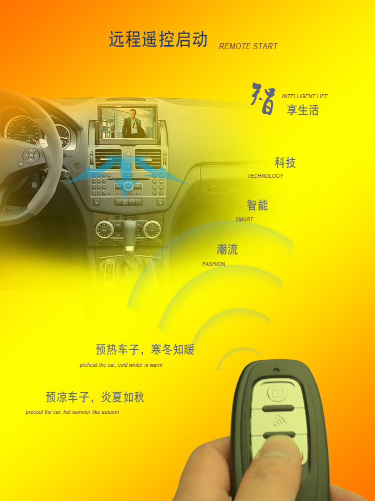 Mobile Phone Control Car Remote Control One-Key Start Keyless Entry