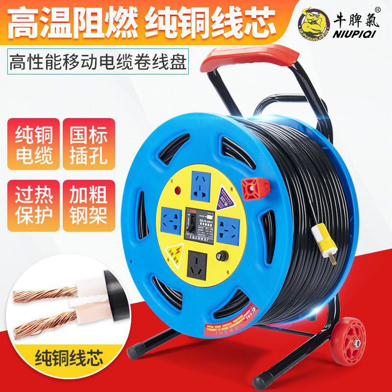 电线绕线盘收纳盘收线盘线轴大号盘绕器拖线盘插座移动电缆卷线盘