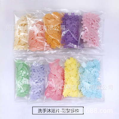 厂家四叶草皂花片定量分装小花朵形状纸皂清洁纸香皂彩色沐浴片|ms