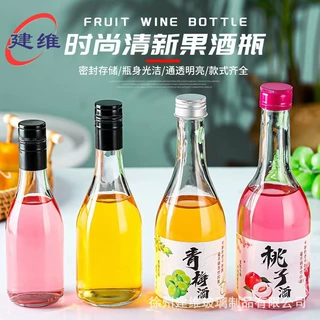 时尚透明果酒瓶玻璃酒瓶蒙砂密封自酿果酒瓶加厚饮料瓶分装酒空瓶