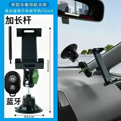 Car phone holder – Recording Fixed Stand - car-tablet-mount-alloy-rod-extended-length-bluetooth-remote