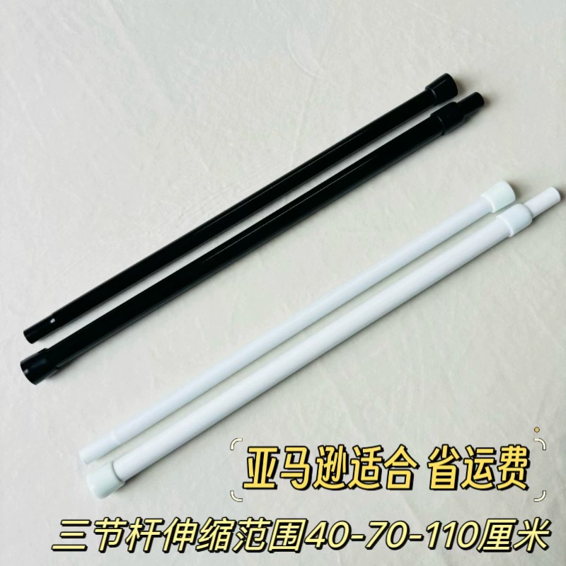 Трехсекционный телескопическая пружина телескопическая стойка черный белый дополнительный телескопический диапазон 40-70-110 см
