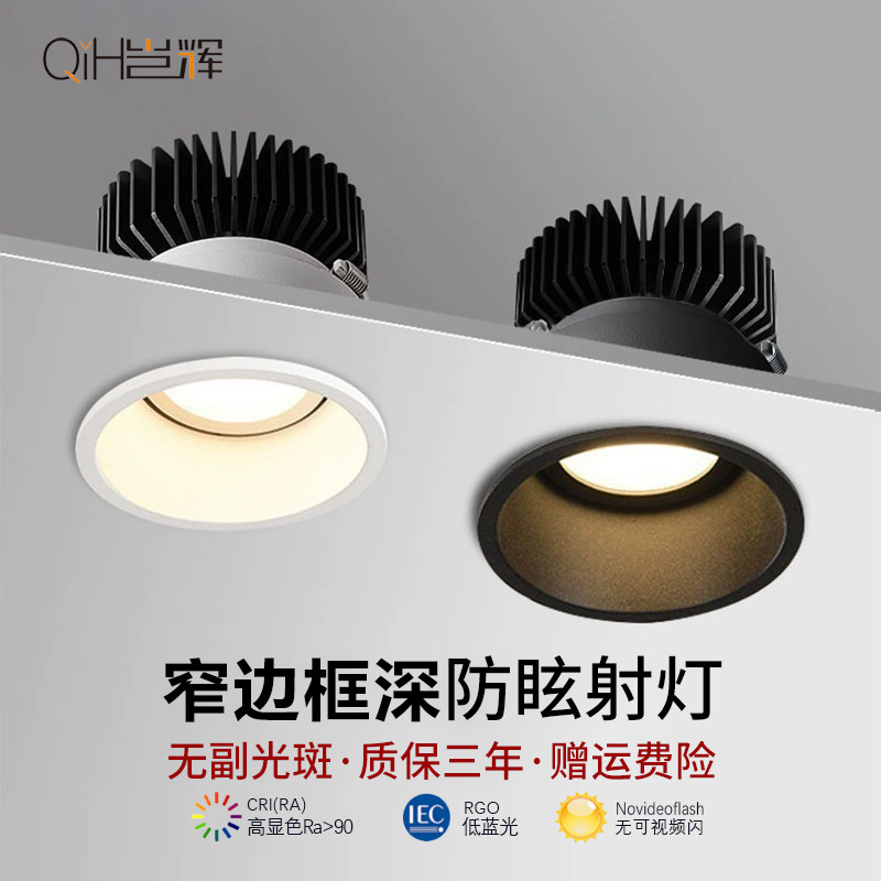 Spotlight pequeña colina borde estrecho incrustado profundo anti-reflejo lámpara LED hogar COB arandela de la pared agujero 9cm lámparas Zhongshan
