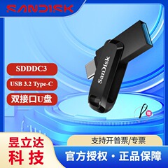 純正品フラッシュ高速type-c携帯電話usb両用64g 128g 256g usb 3.0大容量卸売り