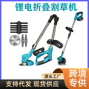 Wireless lithium battery lawn mower professional folding lawn mower lithium battery handheld cross-border lawn mower for foreign trade