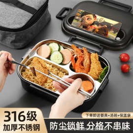 食品级316不锈钢饭盒带盖餐盘食堂学生专用分格上班族便携便当盒