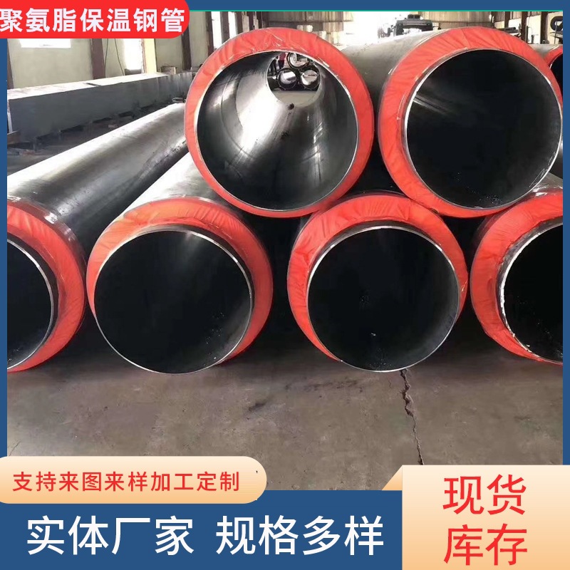 市政供暖聚氨酯发泡保温钢管 热力供暖无缝管道预制聚乙烯保温管