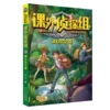 09. The mystery of the lake island