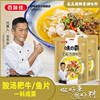 Baiweijia Impregnable Beef Sauce Pickled fish Seasoning Bottom material household Rice Noodles Soup packages wholesale