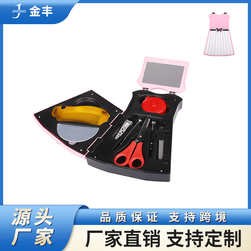 化妆工具套装闺房工具组合礼品促销商务礼品工具裙子套装护理工具