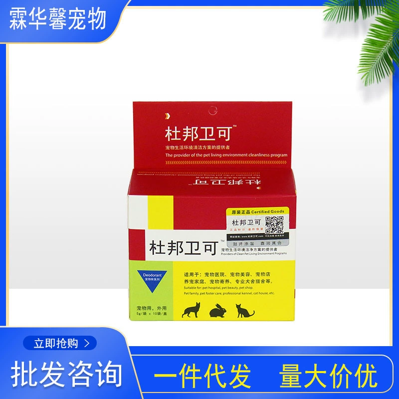 DuPont санитарное дезинфицирующее средство 50 г Стерилизация домашних собак дезинфекционный порошок дезинфицирующее средство для кошек гигиена в помещении