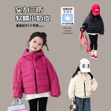 女童轻薄羽绒服2024冬装新款宝宝棉服童装加厚保暖外套儿童羽绒服
