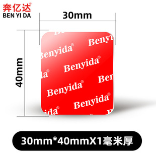 �{���p���z��ճ͸���[�Π���̶����ßo���z�N����30mm*40mm��1mm