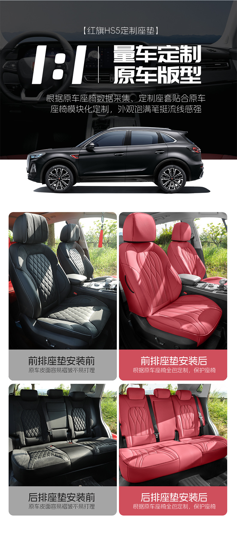 New Model Car Seat Cushion for Hongqi Hs5, Perforated Leather, Wear-Resistant, Full Surround Car Seat Cover