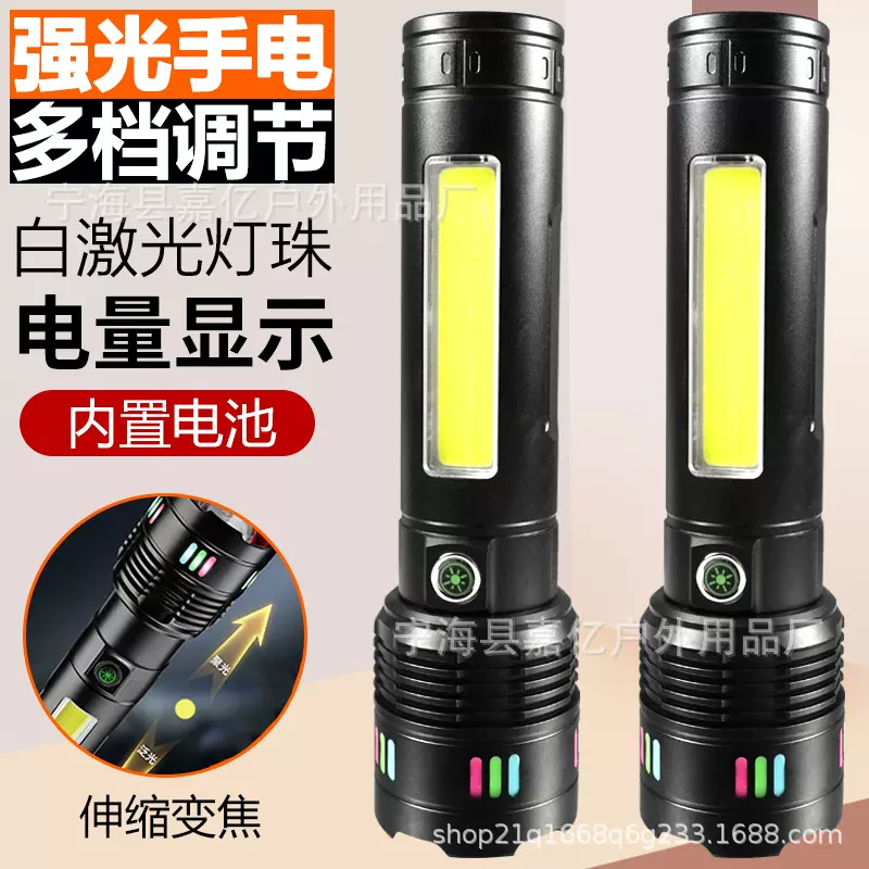 白激光手电筒强光远射COB爆亮双光源荧光露营徒步铝合金手电筒