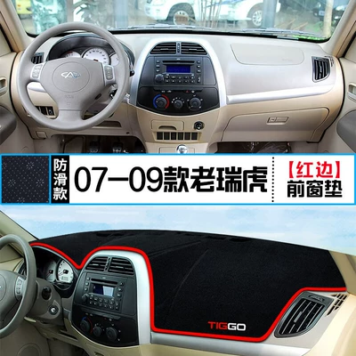 Günəş əleyhinə siperlik Dashboard Sunshade Mat Interior - 07-09-old-tiggo-front-window-mat-with-red-edge