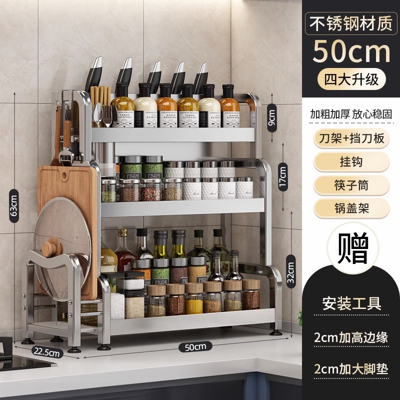 [스테인리스 스틸 3 층 50cm] 나이프 홀더 + 스틱 플레이트 홀더 + 젓가락 홀더 + 후크 * 6