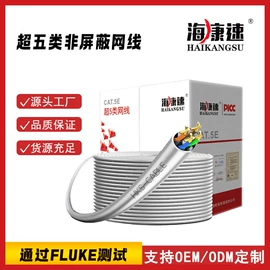 网络线;音视频线;信息面板