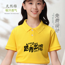 夏天幼儿园小学生儿童POLO衫定制logo亲子装旅游聚会团体活动班服