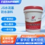液体防水高弹橡胶卷材