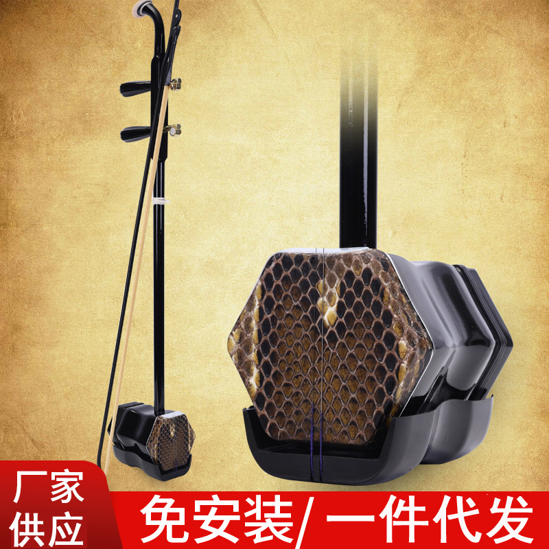 Colored wood erhu solid wood round pole leather erhu beginner…