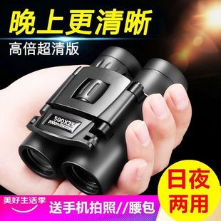Binocular Night Vision Telescope High-Definition High-Power Night Vision Telescope for Adults and Children Astronomical Mobile Phone Photography Non-Infrared Portable
