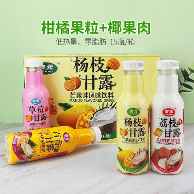 杨枝甘露风味饮料500ml*15瓶网红小瓶饮料荔枝甘露整箱批发便宜