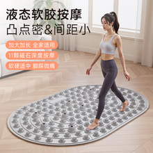 实心款液态软胶TPR指压板超慢跑足底按摩垫脚底经络疏通加长室内