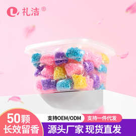 50颗盒装留香珠纳米凝香球家庭装浓缩散珠香香豆持久留香除臭