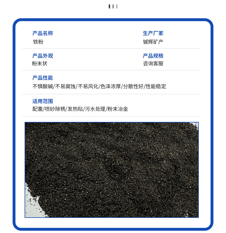 20-40目铁粉,批发化工水处理磁粉厂,供应祛除剂冬季暖宝宝发热铁粉