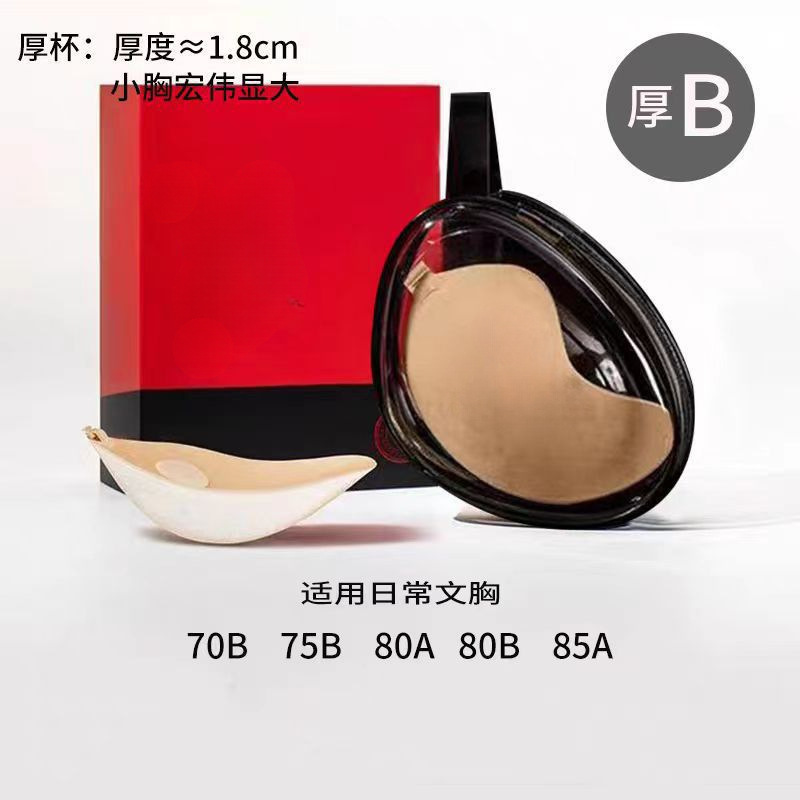 피부색 [두꺼움] B컵