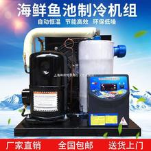 鱼缸制冷机1-5p家用海鲜鱼池恒温小型制冷机水族养殖商用工业降温