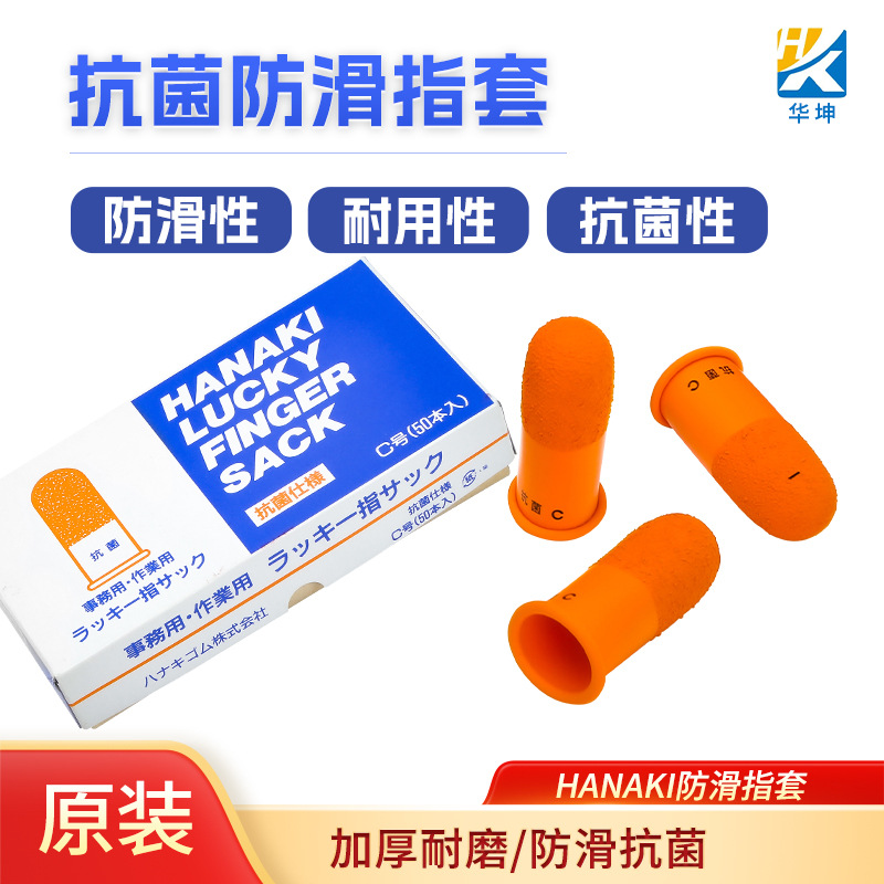 HANAKI LUCKY Orange Fingerband Anti-Static Orange Red Fingerband Anti-Slip Fingerband