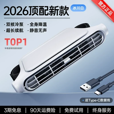 Car Fan 2026 New Model Cooling Digər kiçik elektrik cihazlar - rear-seat-fan-white