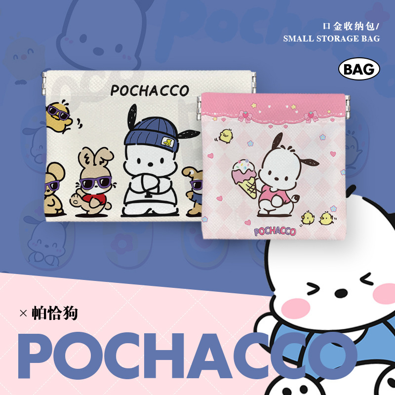 Pacha dog data cable storage bag headset charger shrapnel cosmetic bag portable small bag sundries storage bag Pacha dog data cable storage bag headset charger shrapnel cosmetic bag portable small bag sundries storage bag