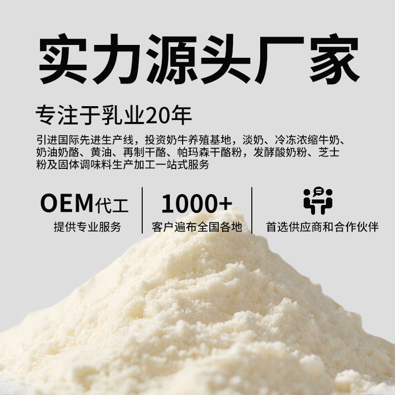 思味特发酵酸奶粉发酵菌特价商用大袋批发水果捞专用烘焙原料样品|undefined
