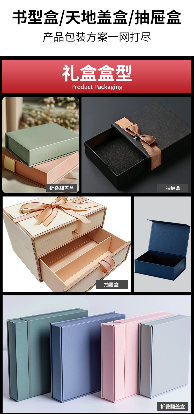 礼品盒_04.jpg