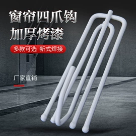 门窗挂钩;窗帘扣