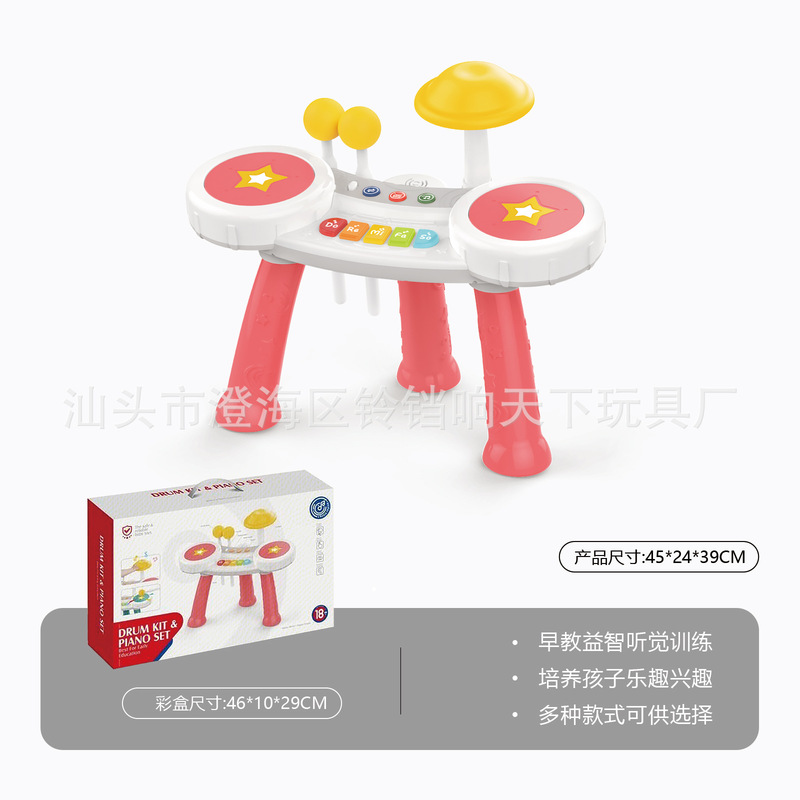 跨境批发儿童男女孩多功能综合款电子琴架子鼓吉他玩具音乐早教机|undefined